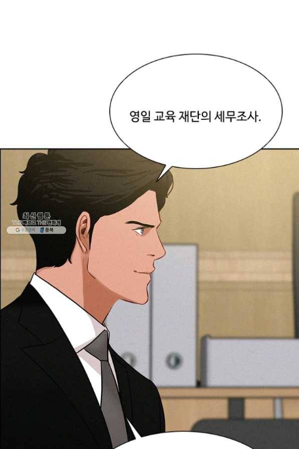 로드 오브 머니 64화 11