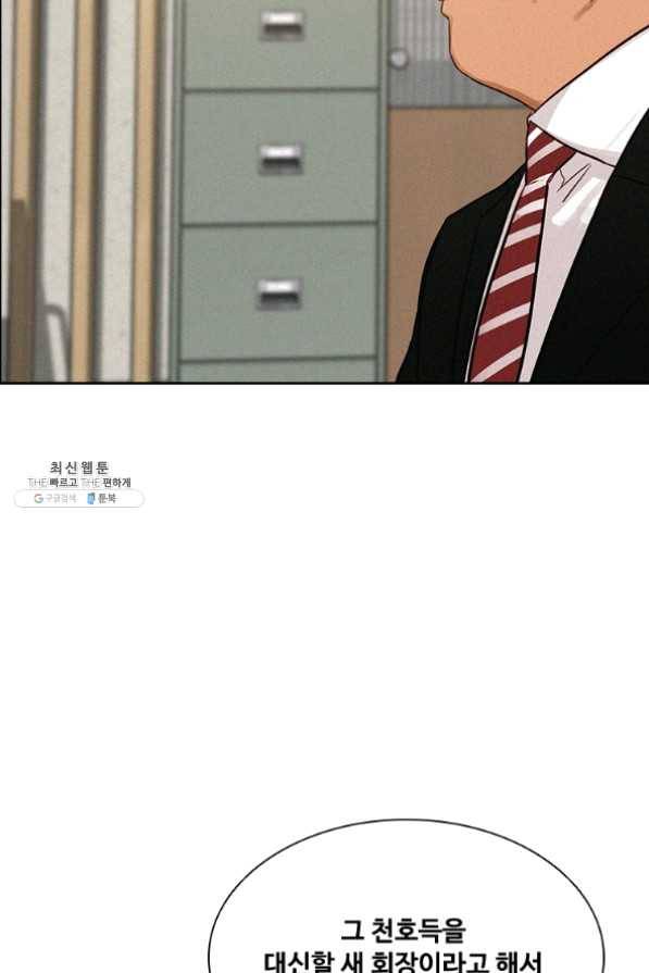 로드 오브 머니 64화 13