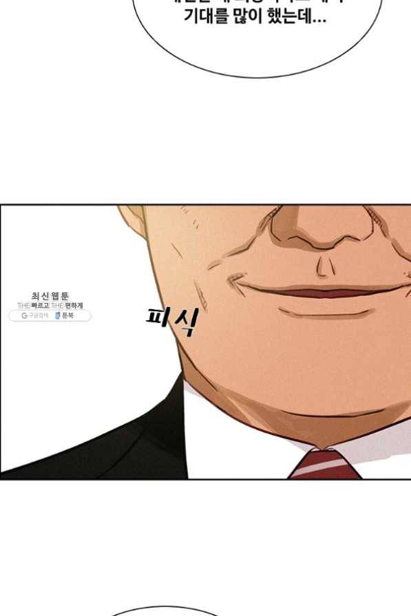 로드 오브 머니 64화 14
