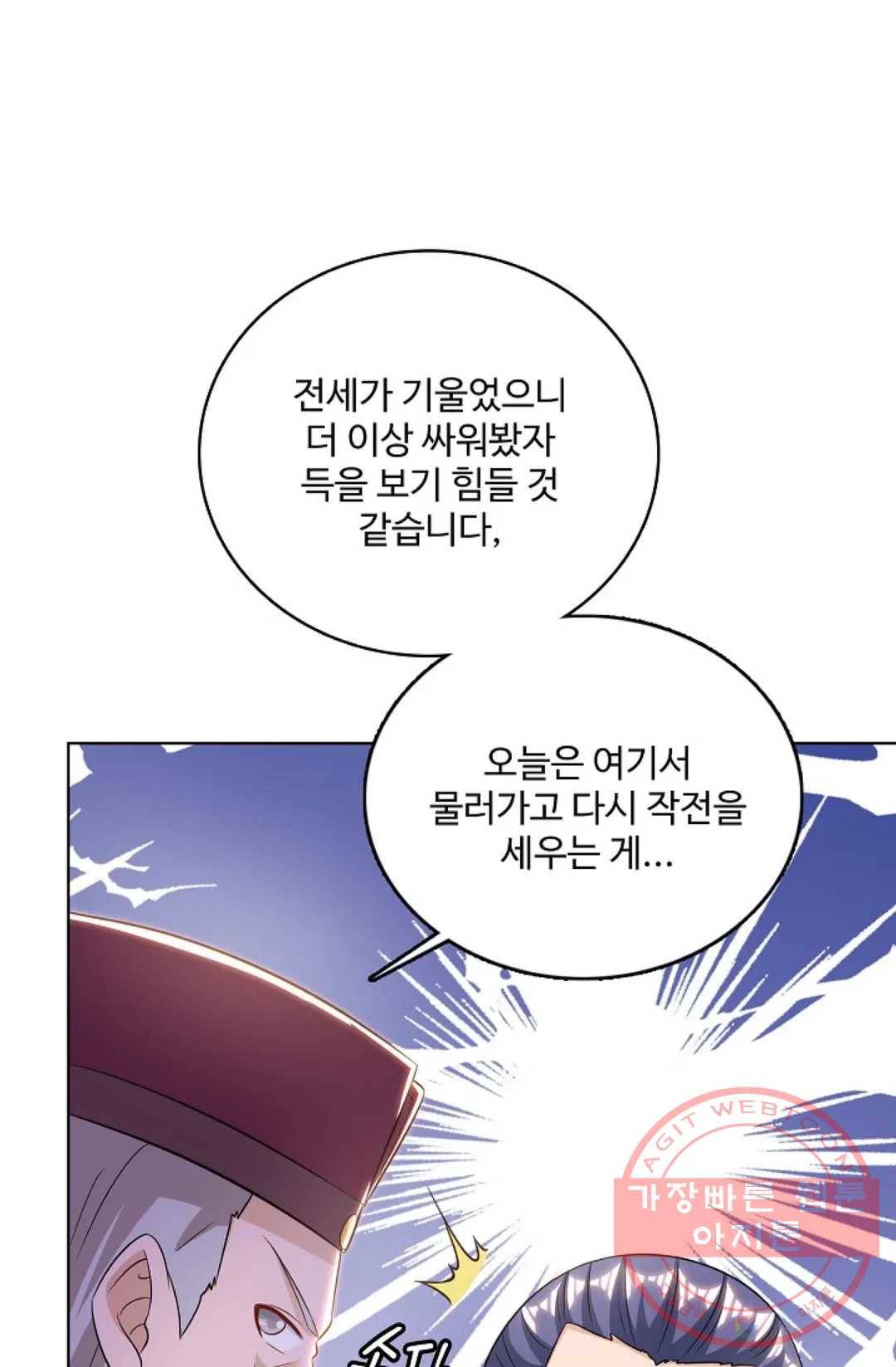 주재삼계 97화 5