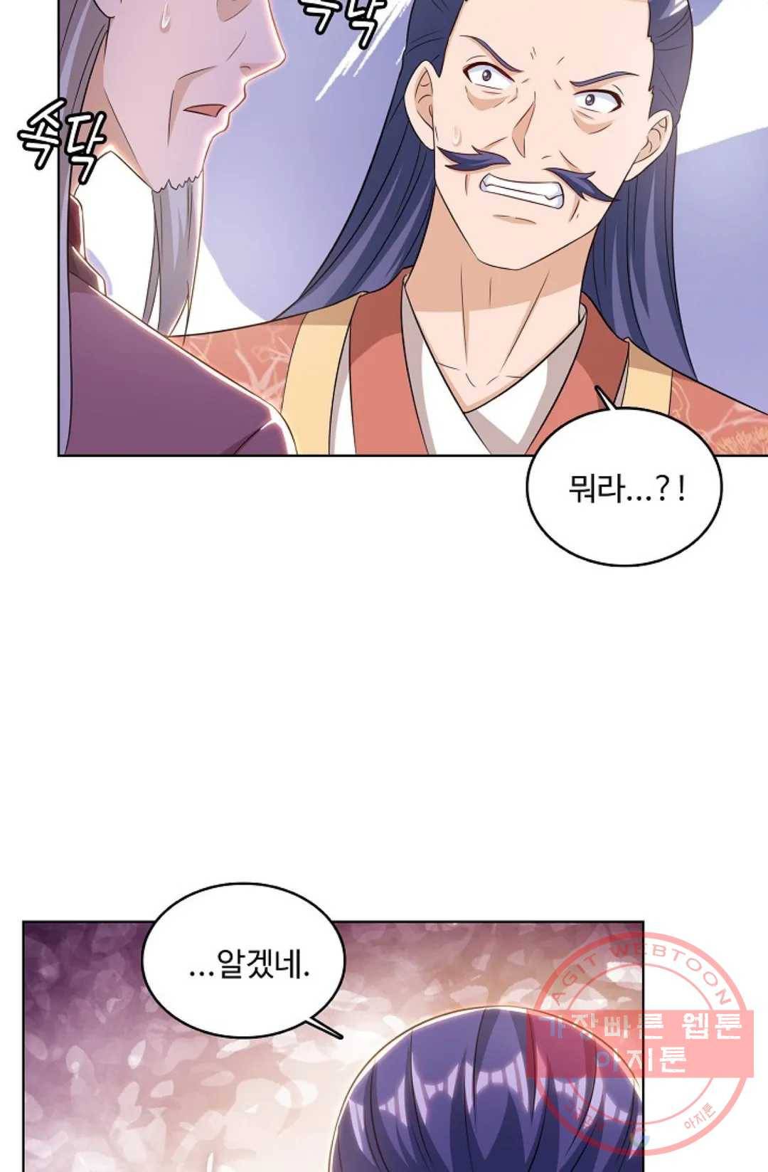 주재삼계 97화 6
