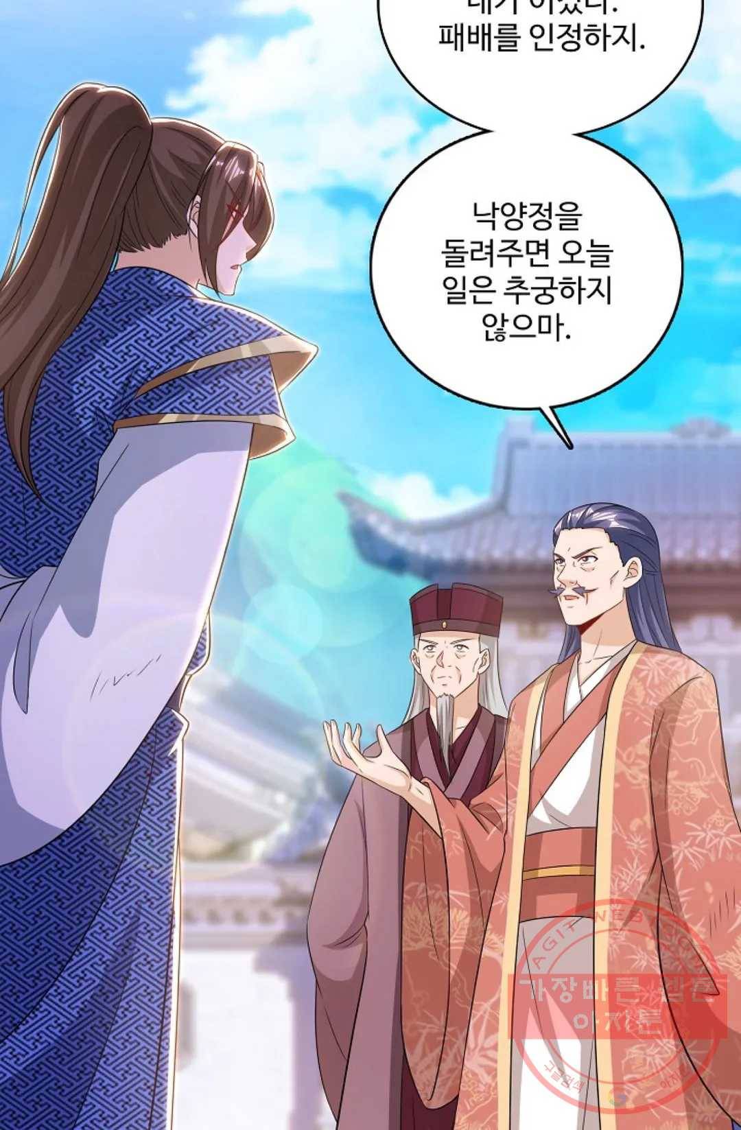 주재삼계 97화 8