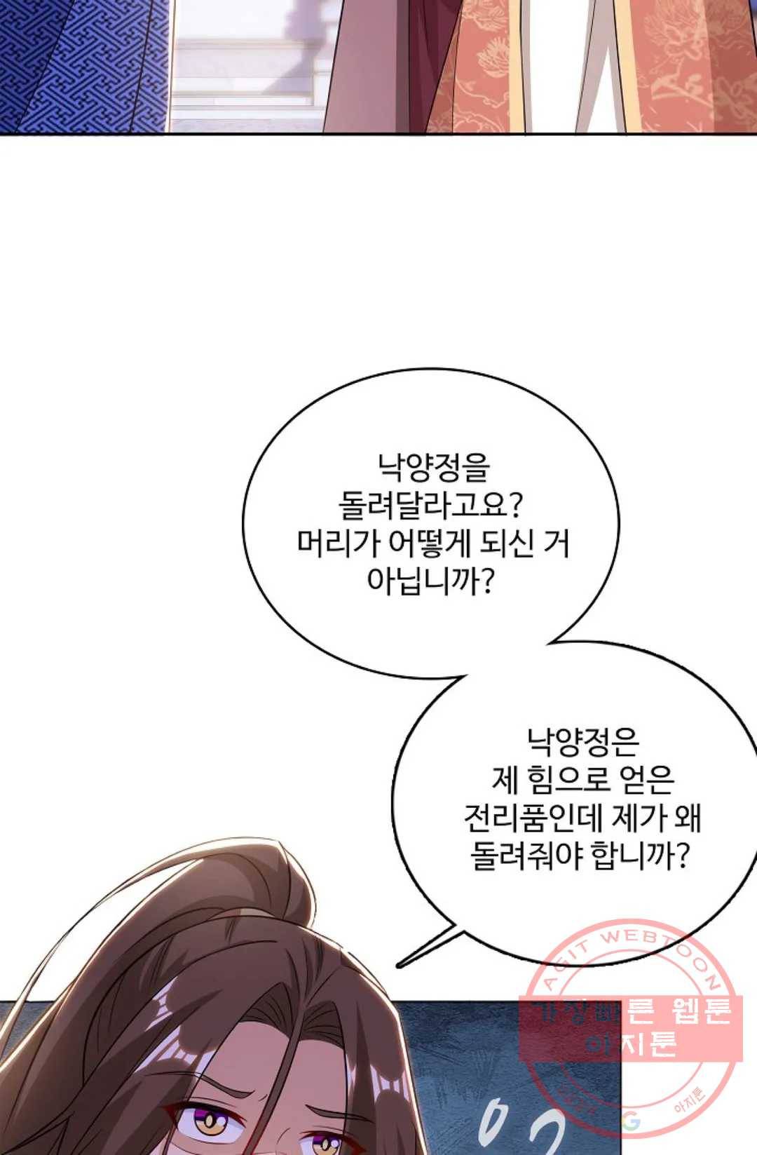 주재삼계 97화 9