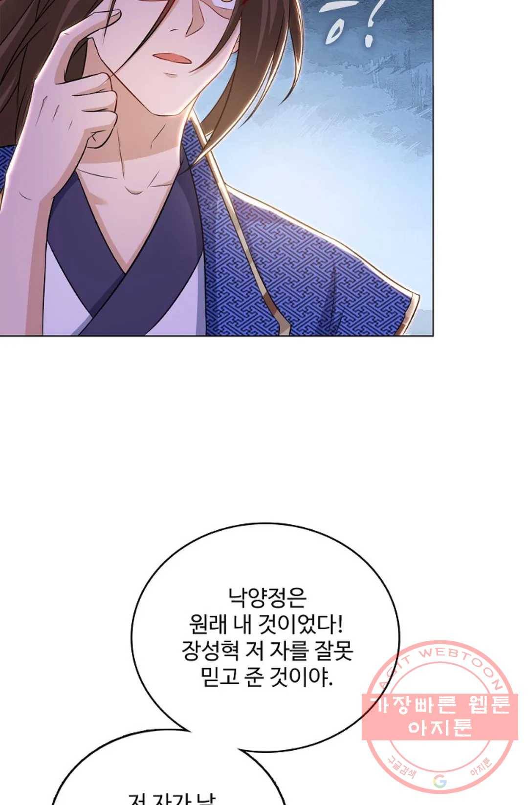 주재삼계 97화 10
