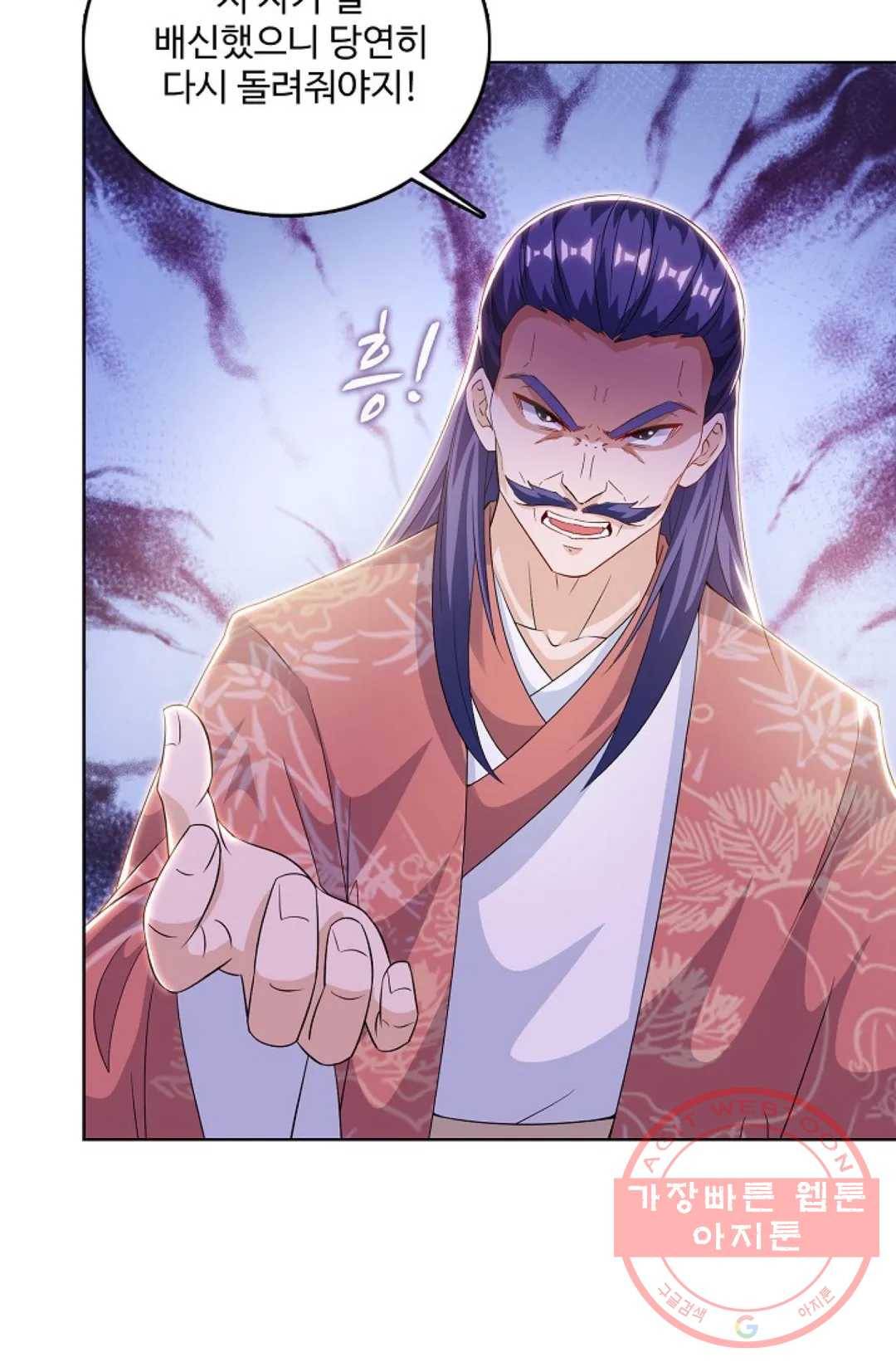 주재삼계 97화 11