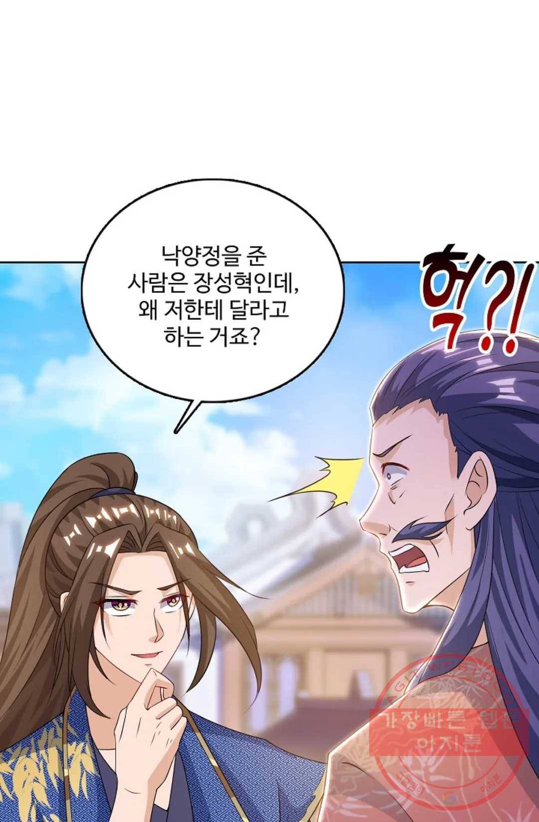 주재삼계 97화 12