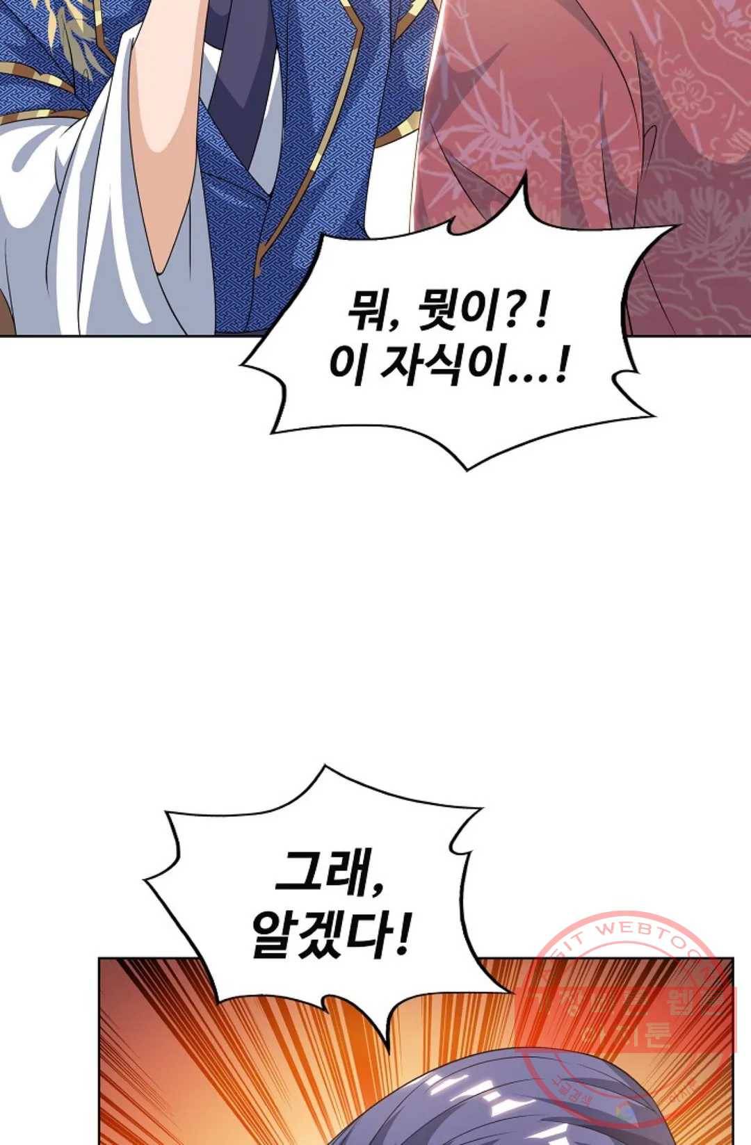 주재삼계 97화 13