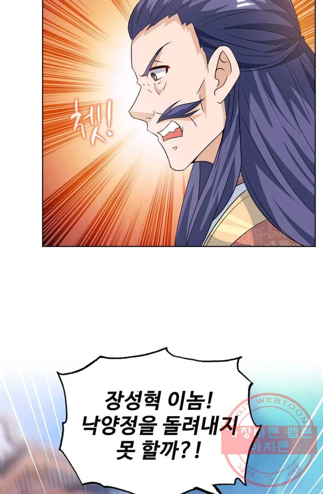 주재삼계 97화 14
