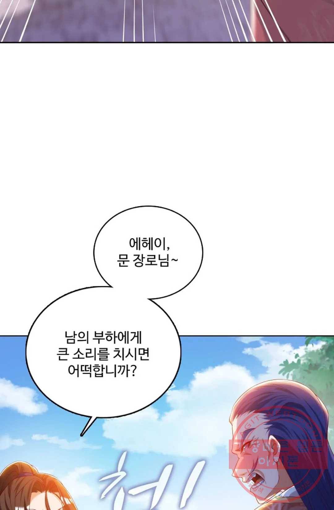 주재삼계 97화 16