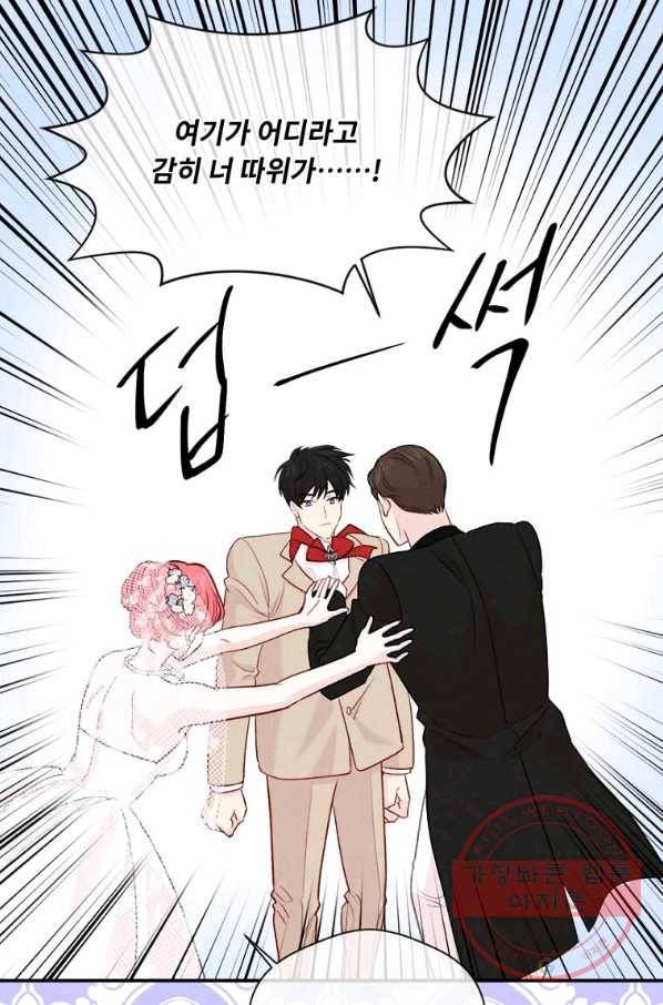 아이리스 - 스마트폰을 든 레이디 123화 11