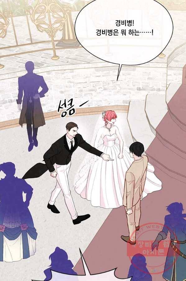 아이리스 - 스마트폰을 든 레이디 123화 22