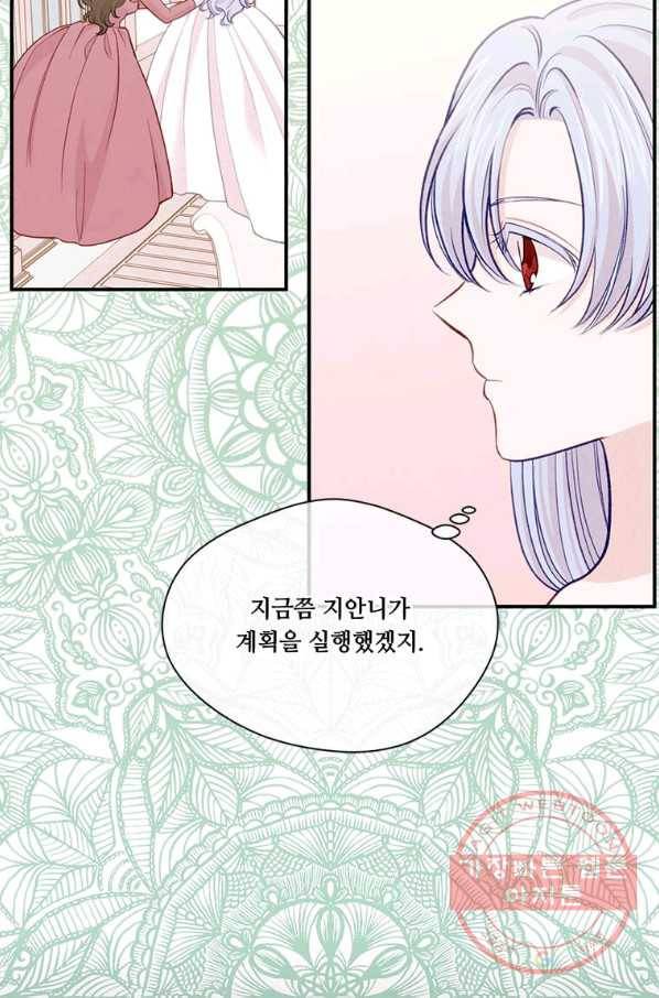 아이리스 - 스마트폰을 든 레이디 123화 34