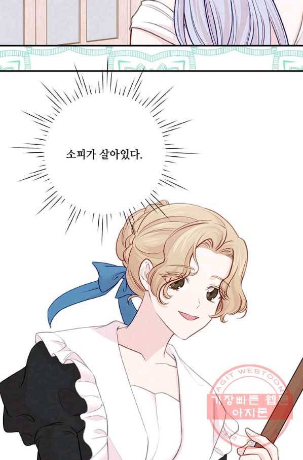 아이리스 - 스마트폰을 든 레이디 123화 39