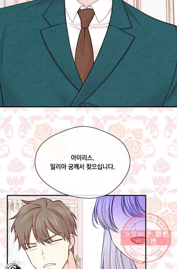 아이리스 - 스마트폰을 든 레이디 123화 62