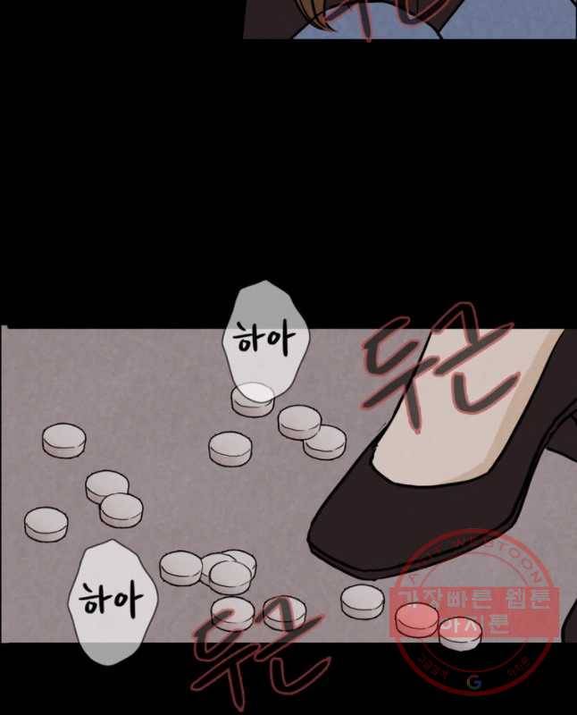 신랑이 사라졌다 36화 뒤엉킨 마음 15