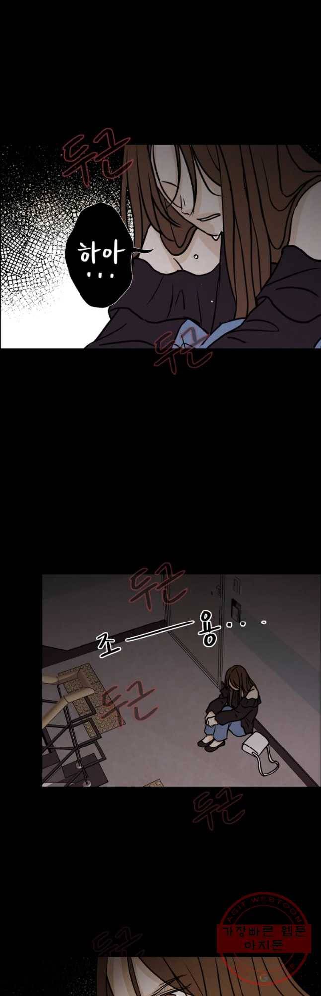 신랑이 사라졌다 36화 뒤엉킨 마음 16