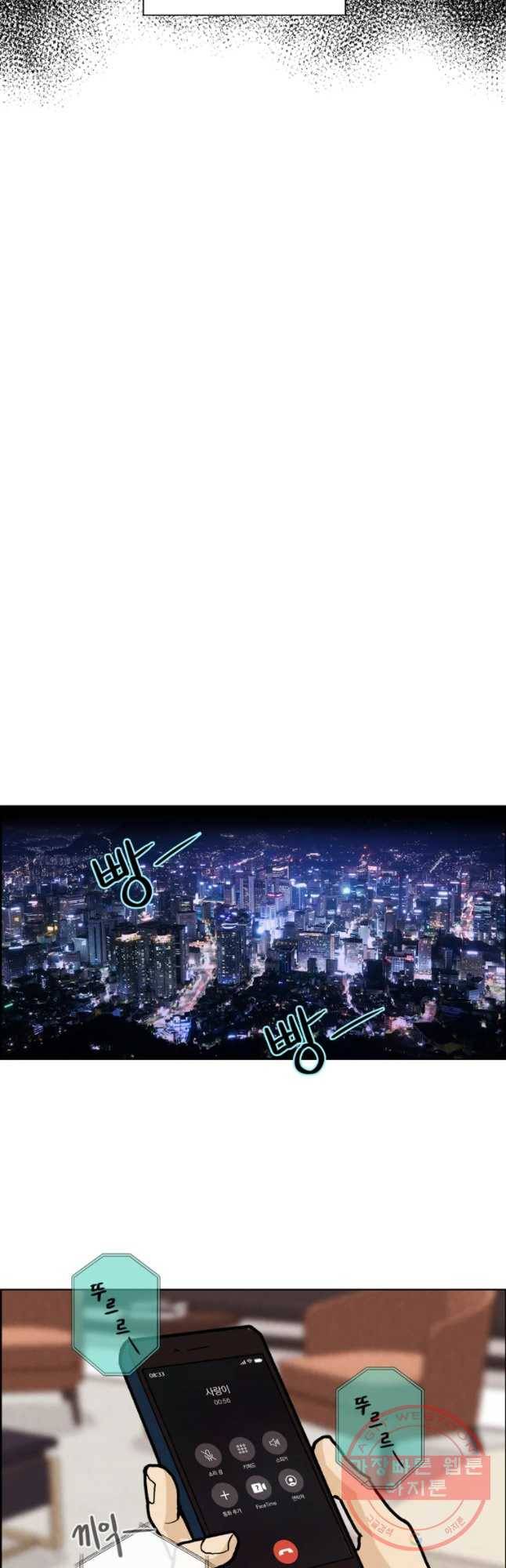신랑이 사라졌다 36화 뒤엉킨 마음 19