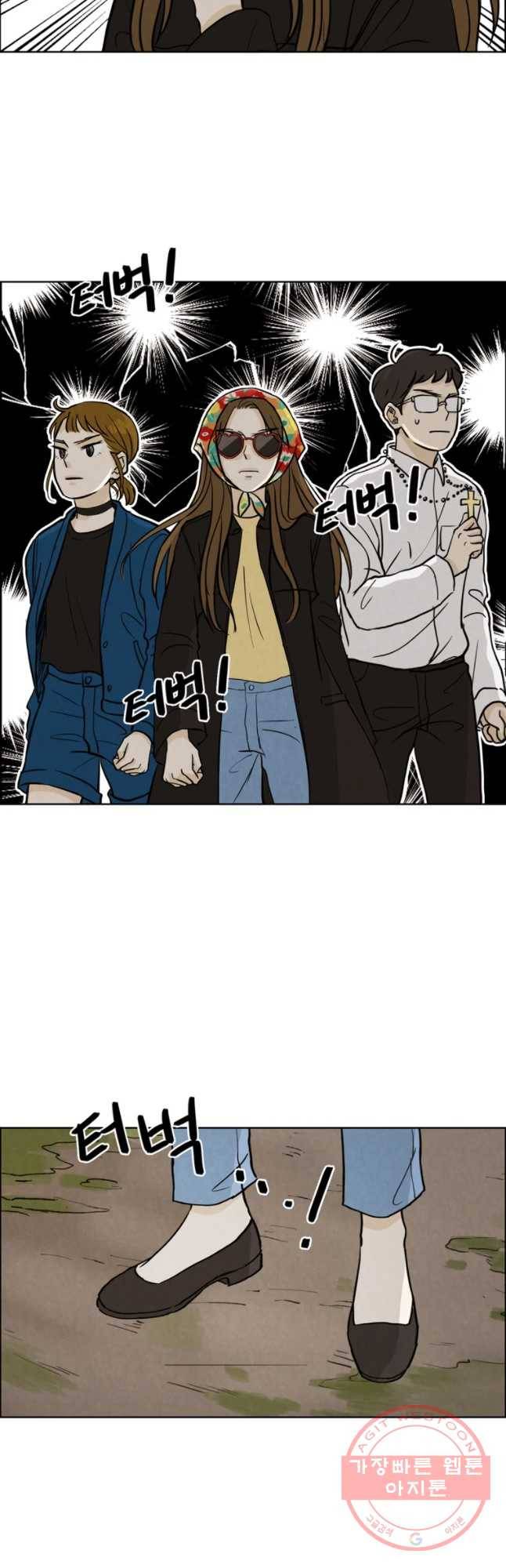 신랑이 사라졌다 36화 뒤엉킨 마음 38