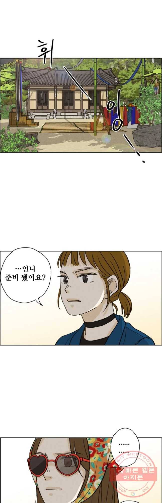 신랑이 사라졌다 36화 뒤엉킨 마음 39