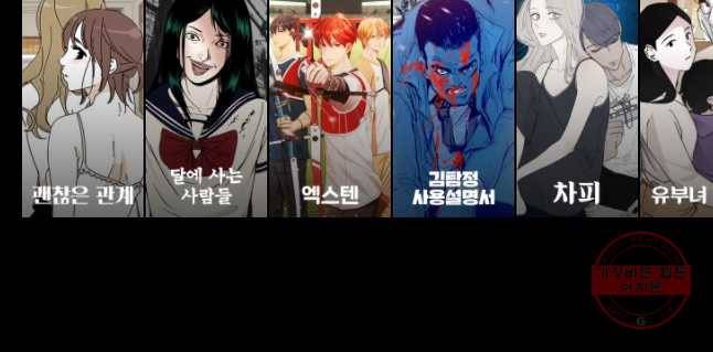 신랑이 사라졌다 36화 뒤엉킨 마음 42
