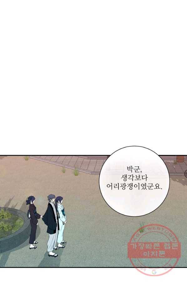 나비 16화 2