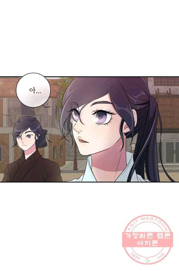 나비 16화 5