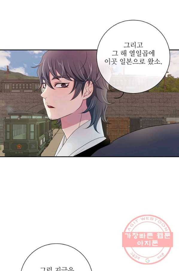 나비 16화 6