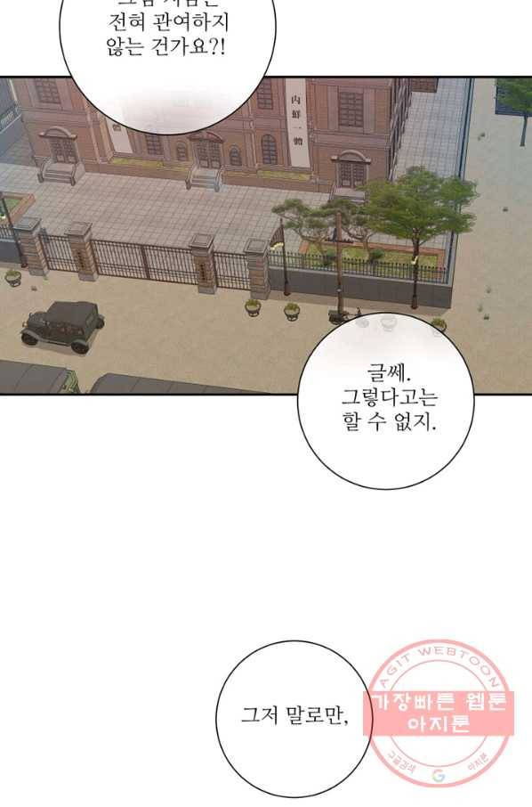 나비 16화 7