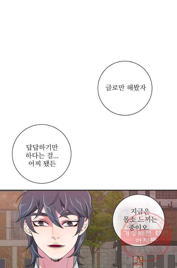 나비 16화 8