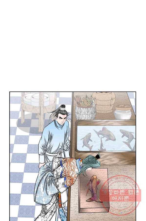 괴 248화 2