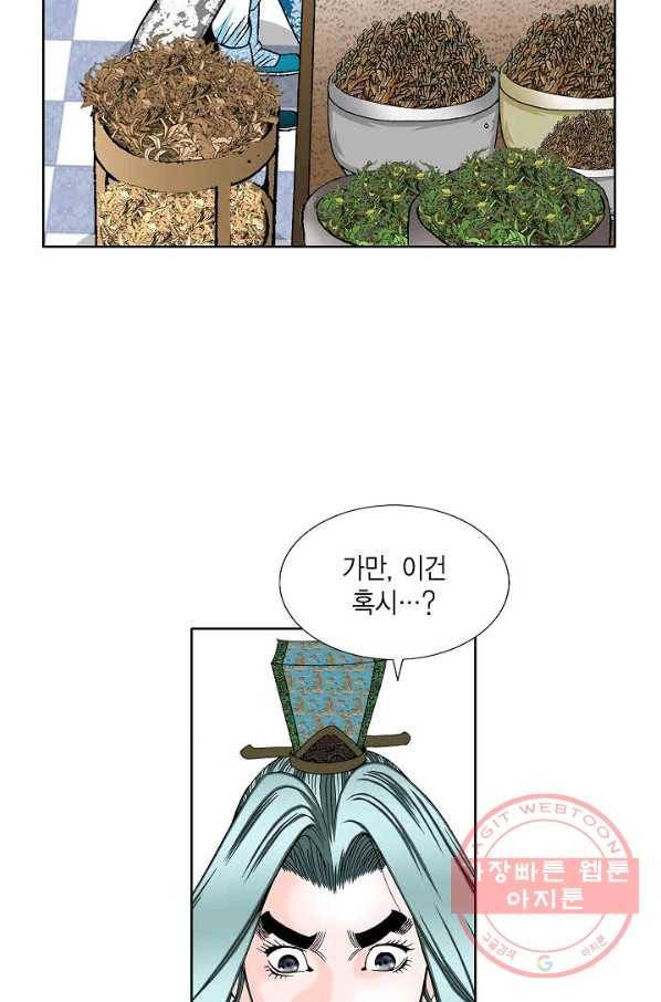 괴 248화 3