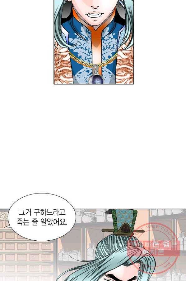 괴 248화 4