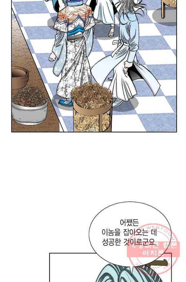 괴 248화 11