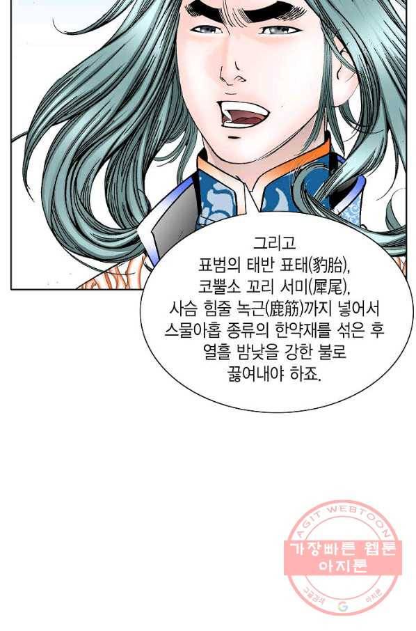 괴 248화 14