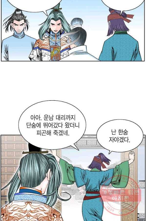 괴 248화 18