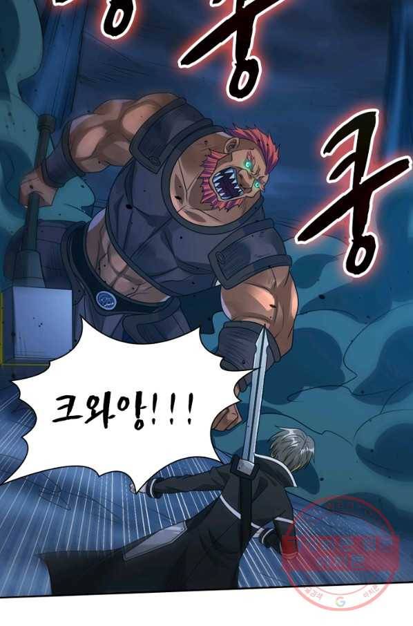보스몹은 죽을수록 강해진다 95화 8