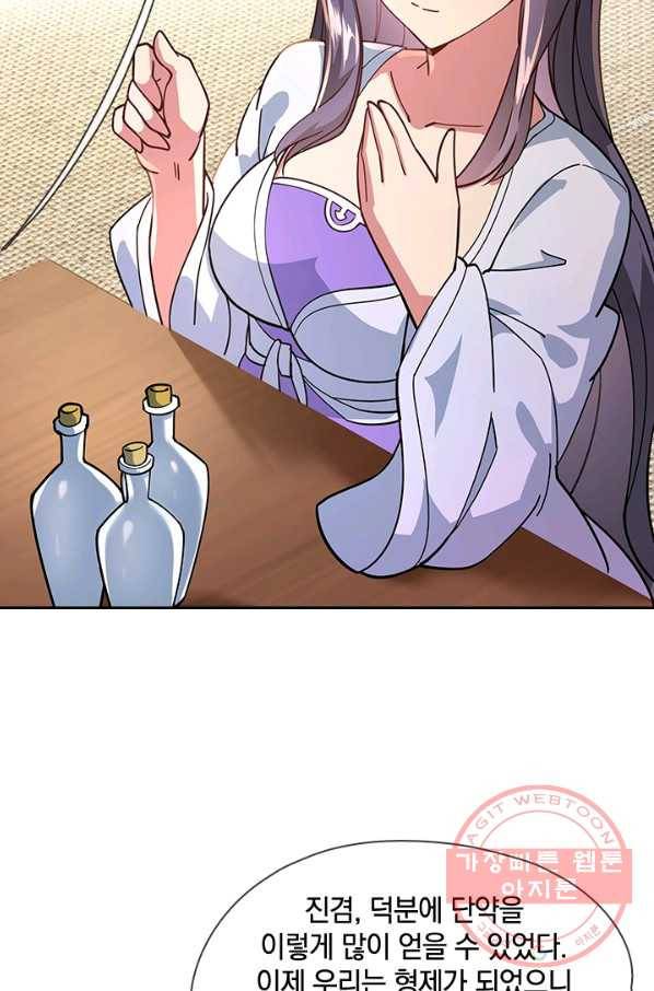 절세전혼 40화 3