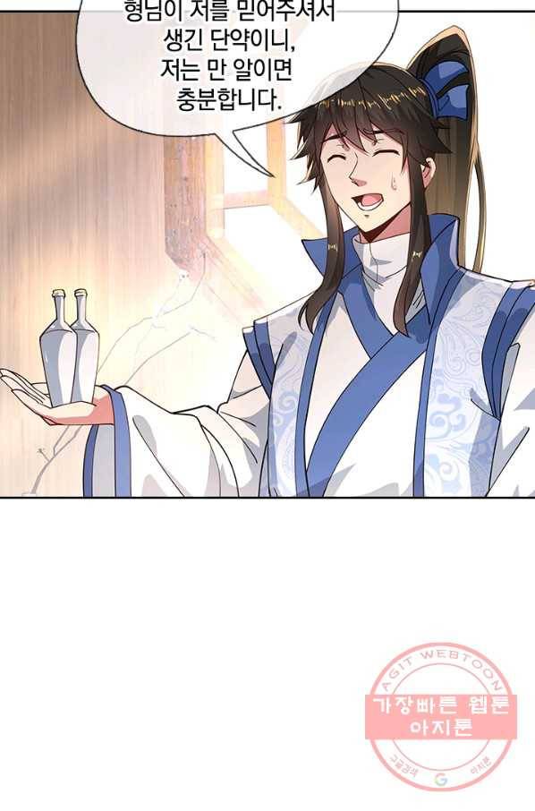 절세전혼 40화 6