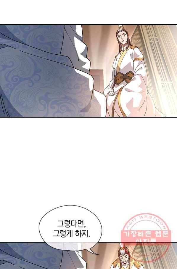 절세전혼 40화 7
