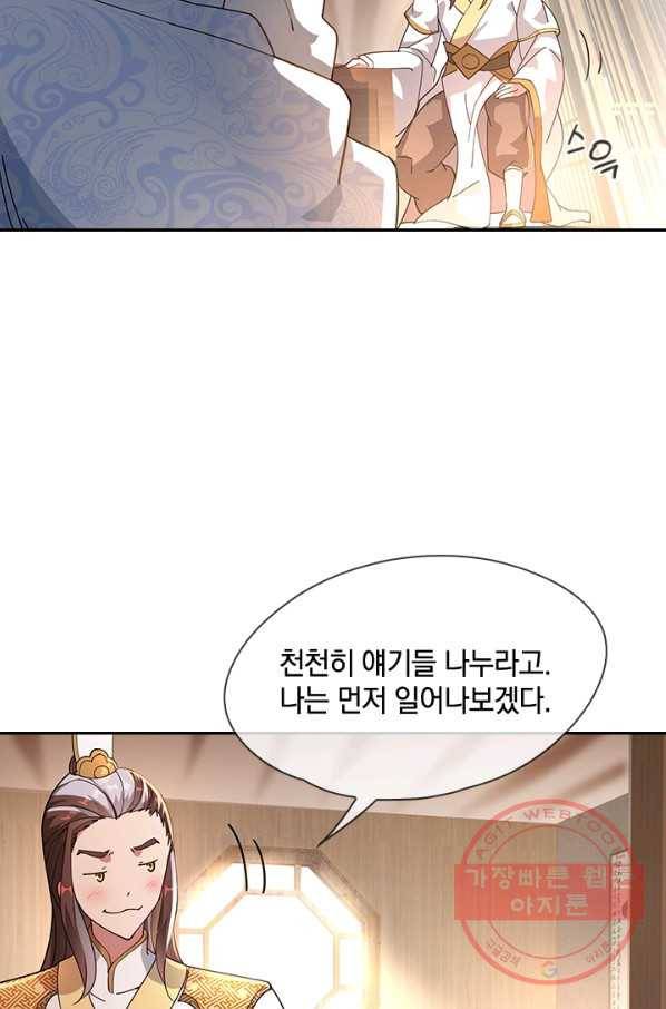 절세전혼 40화 8