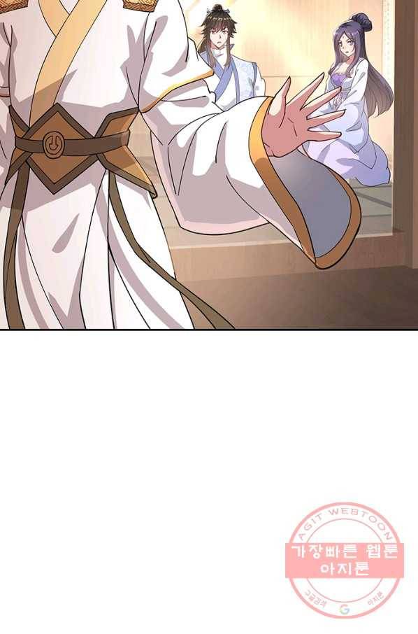 절세전혼 40화 9