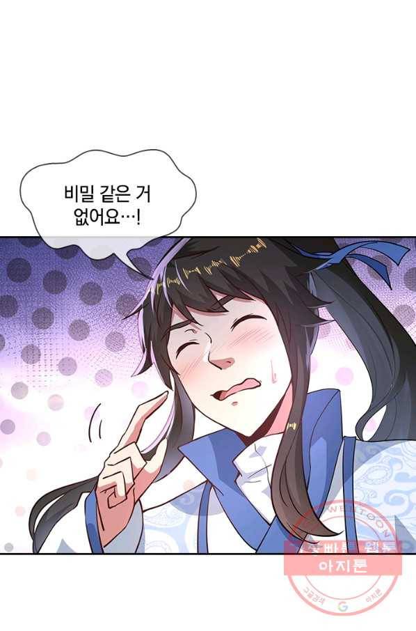 절세전혼 40화 15