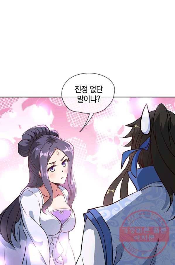 절세전혼 40화 16