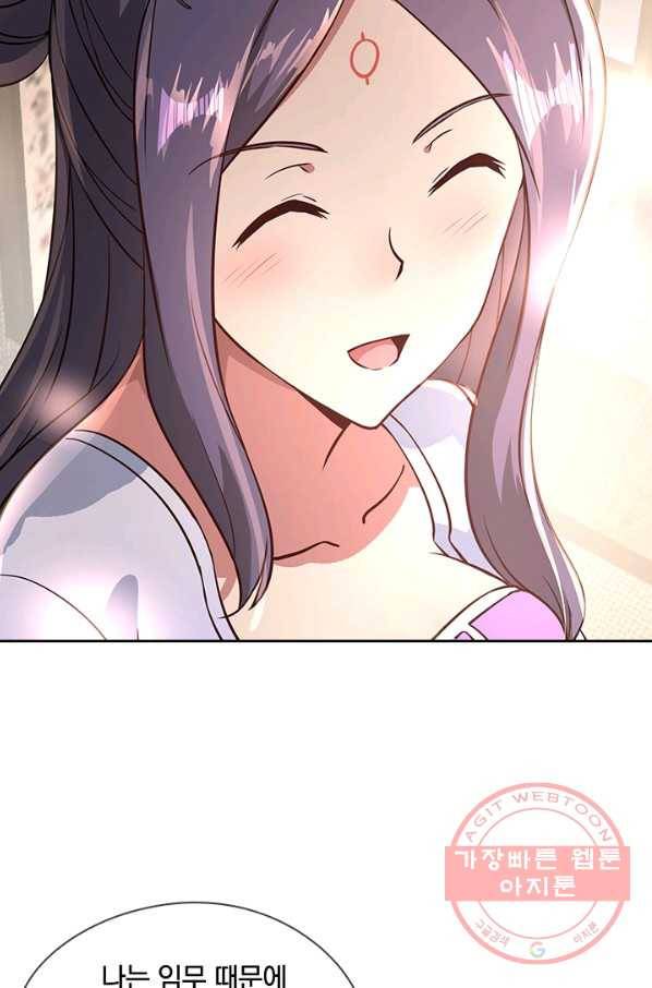 절세전혼 40화 20
