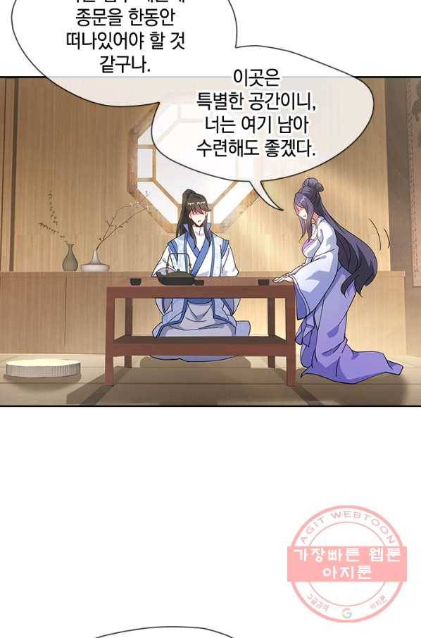 절세전혼 40화 21