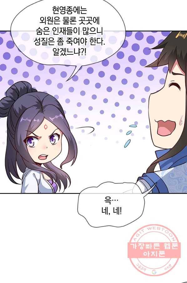 절세전혼 40화 22
