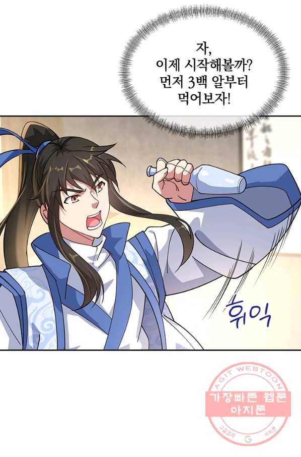 절세전혼 40화 27