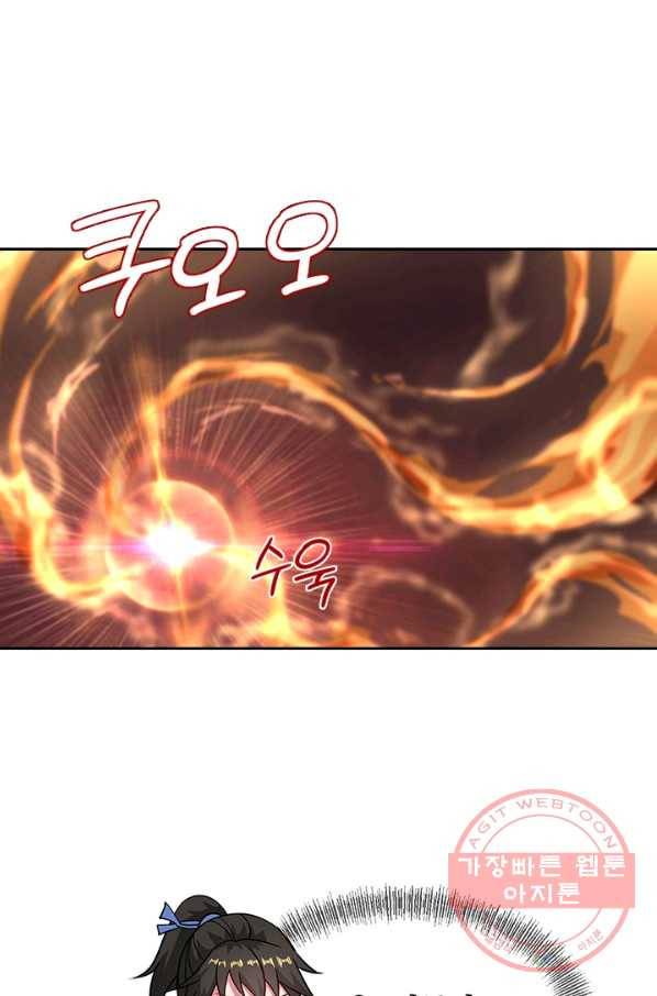 절세전혼 40화 28