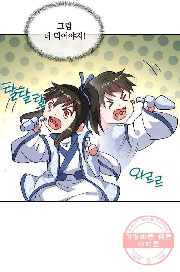 절세전혼 40화 30