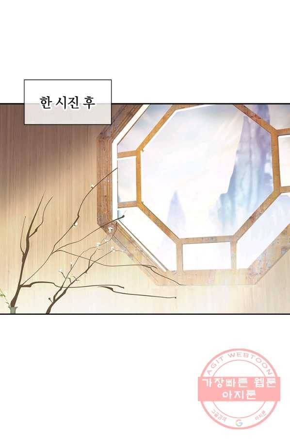 절세전혼 40화 31